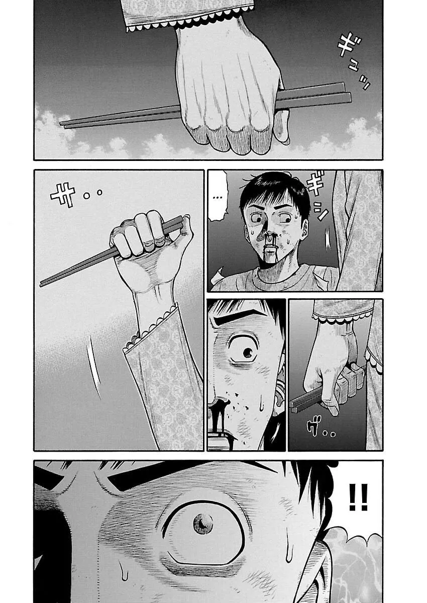 Erika Chapter 7 page 4 - 