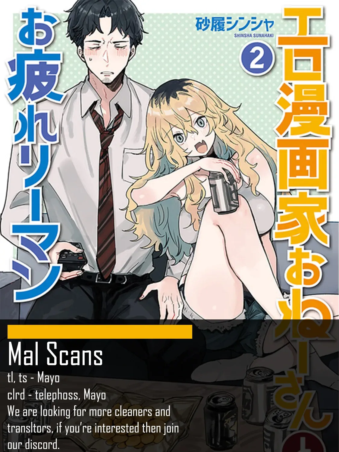 Ero Mangaka Onee-san to Otsukare Riman Chapter 14 page 19 - 