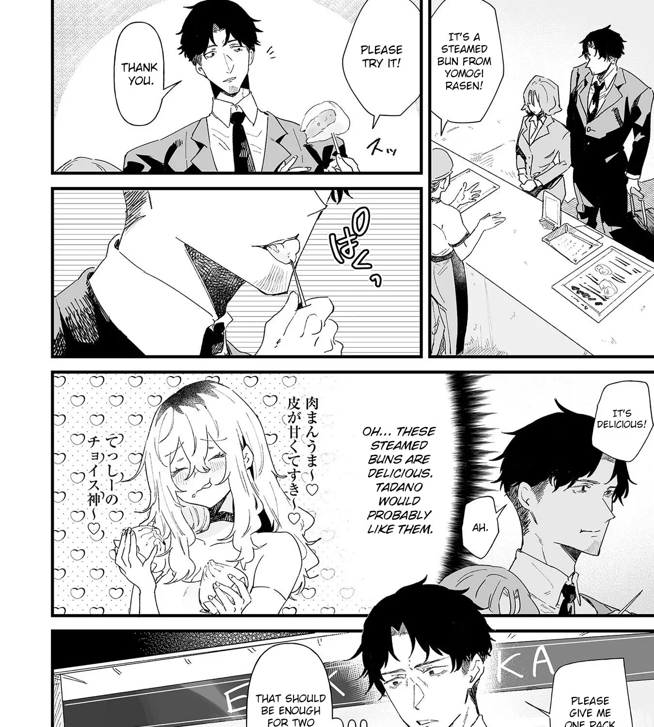 Ero Mangaka Onee-san to Otsukare Riman Chapter 14 page 3 - 