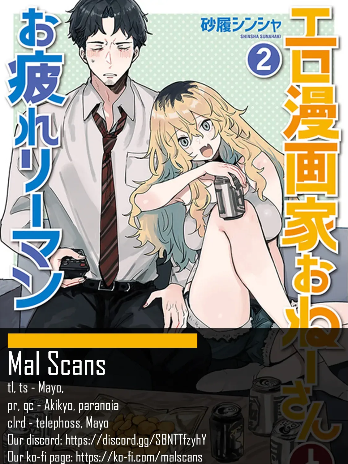 Ero Mangaka Onee-san to Otsukare Riman Chapter 16 page 24 - 