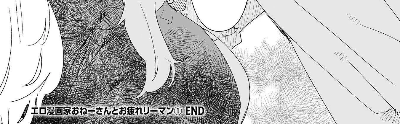 Ero Mangaka Onee-san to Otsukare Riman Chapter 17 page 21 - 
