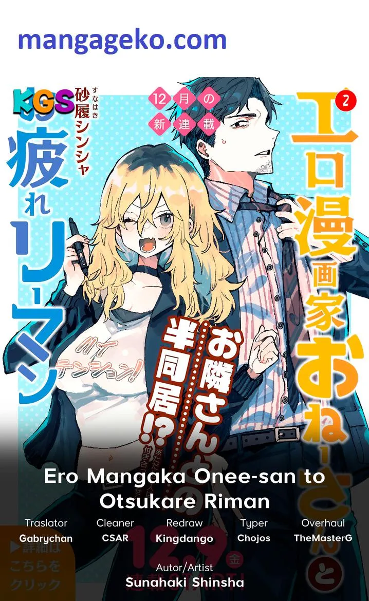 Ero Mangaka Onee-san to Otsukare Riman Chapter 2 page 1 - 