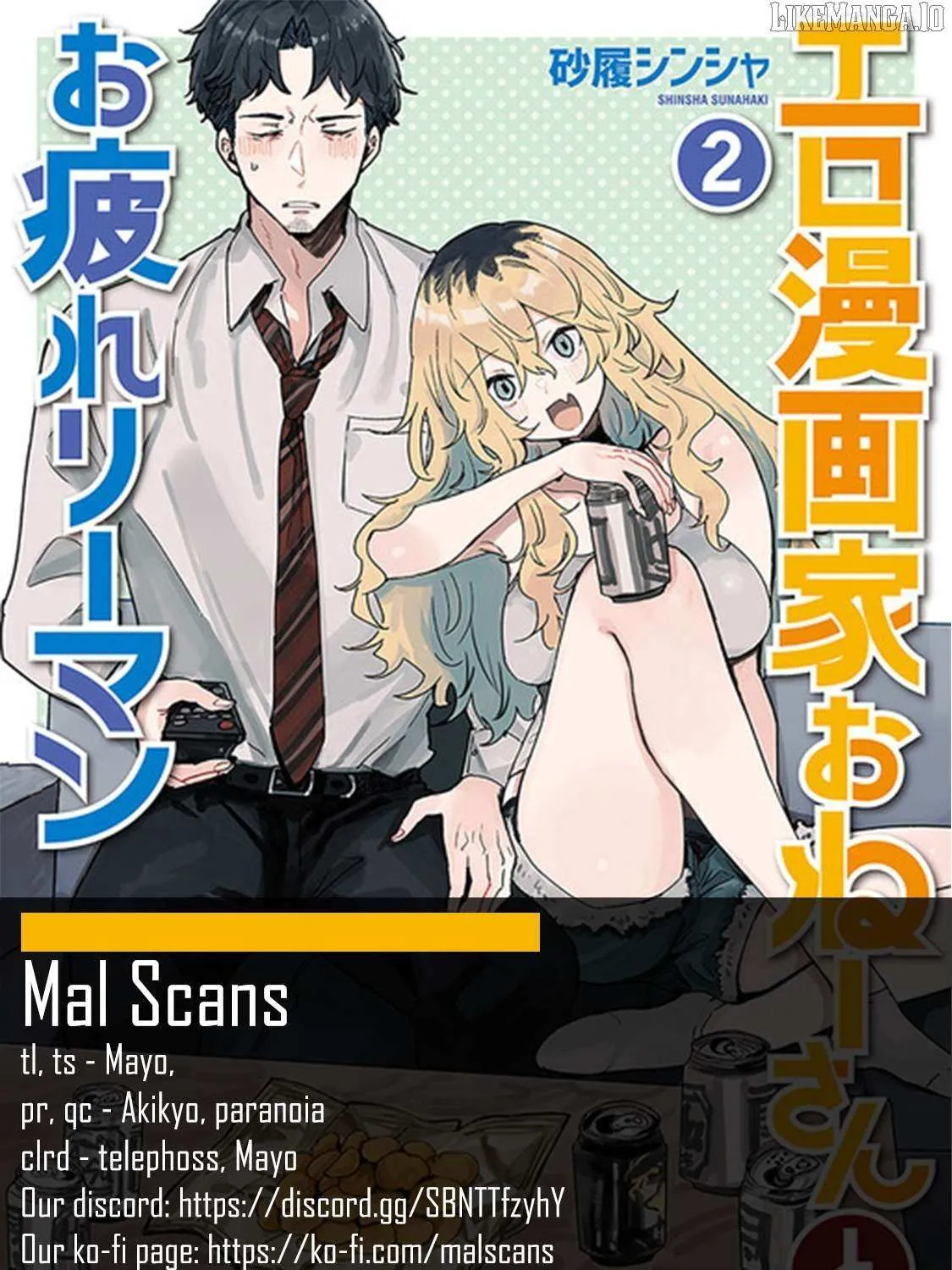 Ero Mangaka Onee-san to Otsukare Riman Chapter 20 page 11 - 