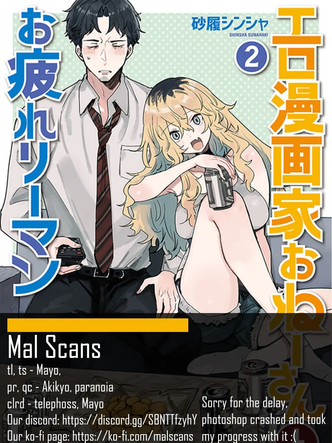 Ero Mangaka Onee-san to Otsukare Riman Chapter 27 page 7 - 