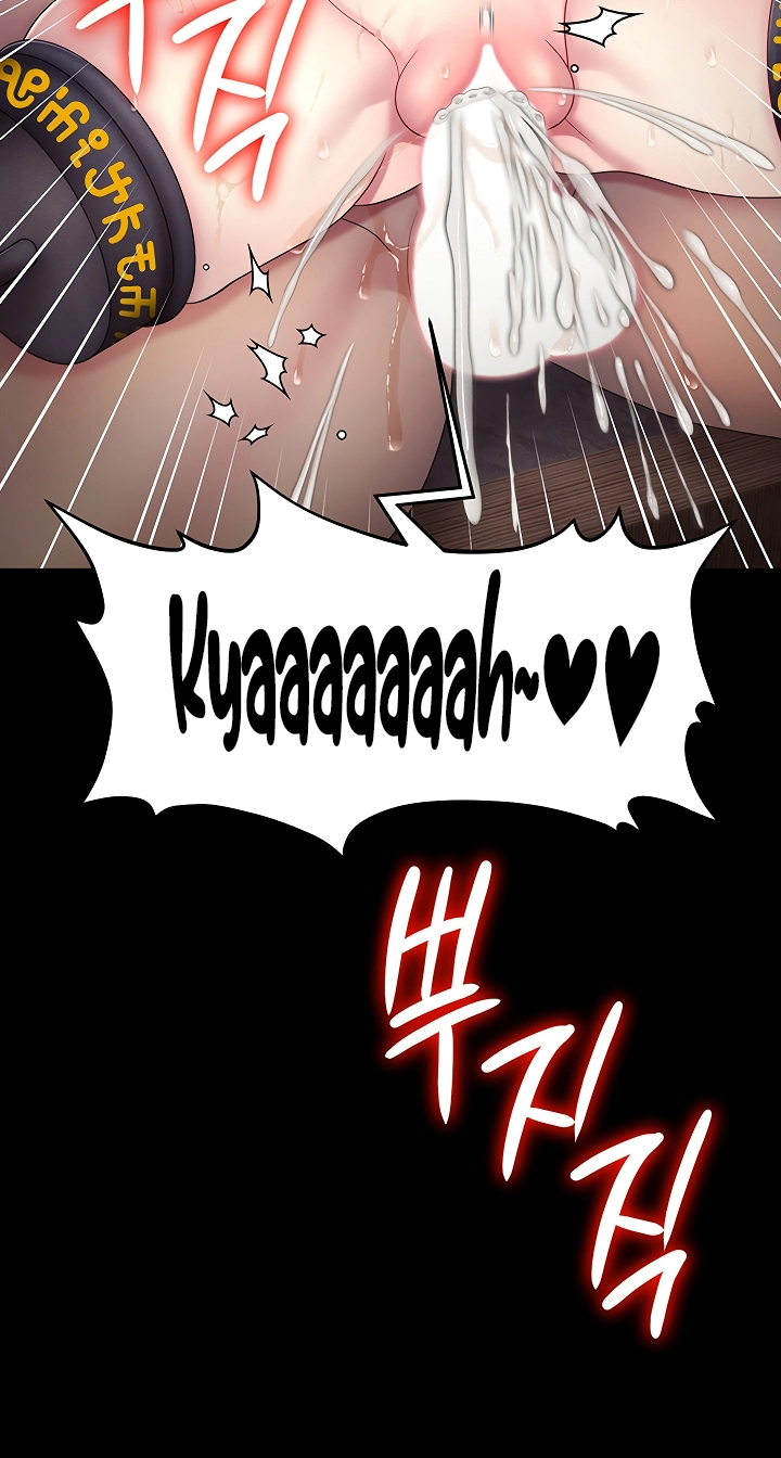 Ero: The Princess Submits Chapter 37 page 23 - 