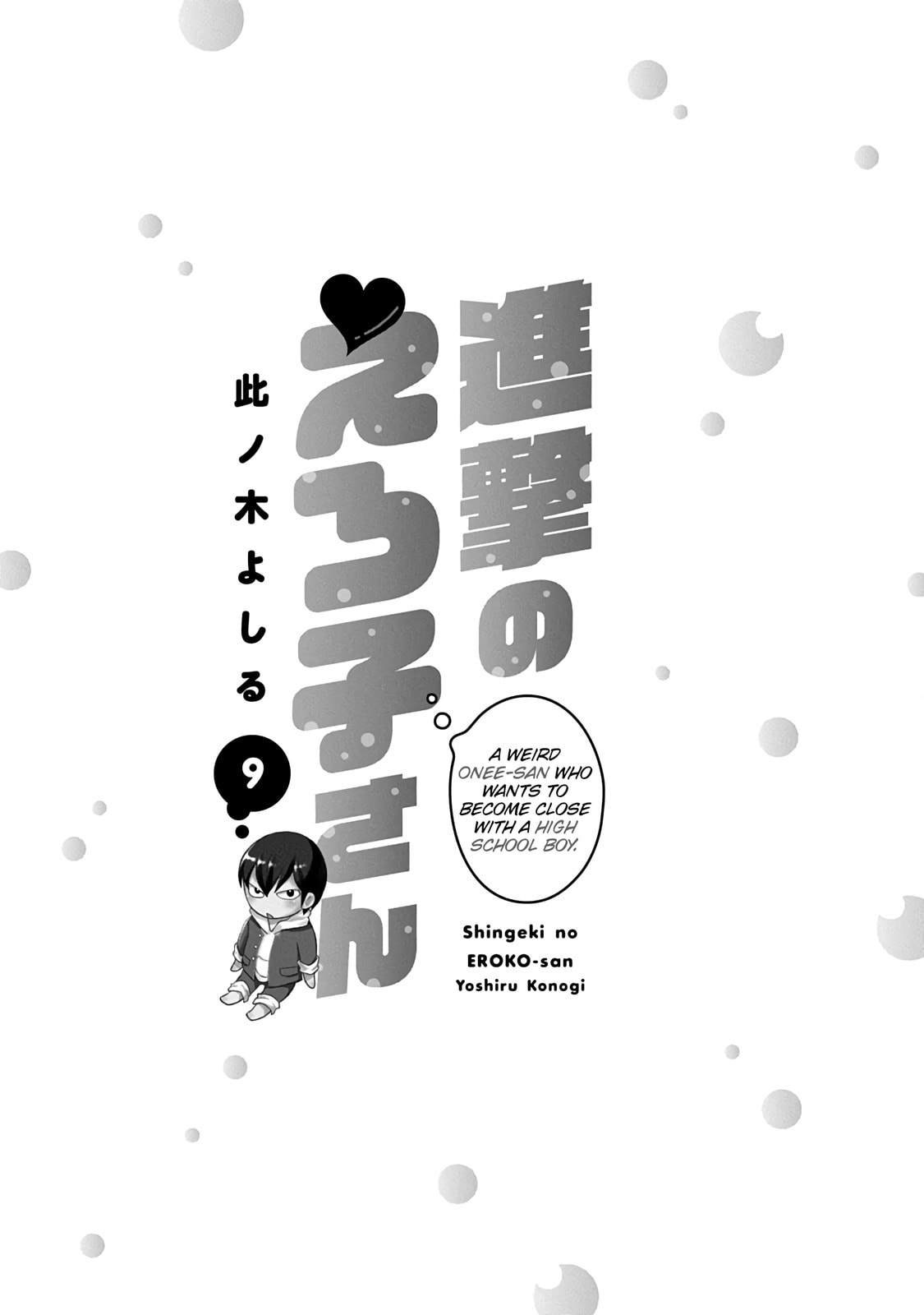 Eroko-san on the Attack Chapter 57 page 4 - 