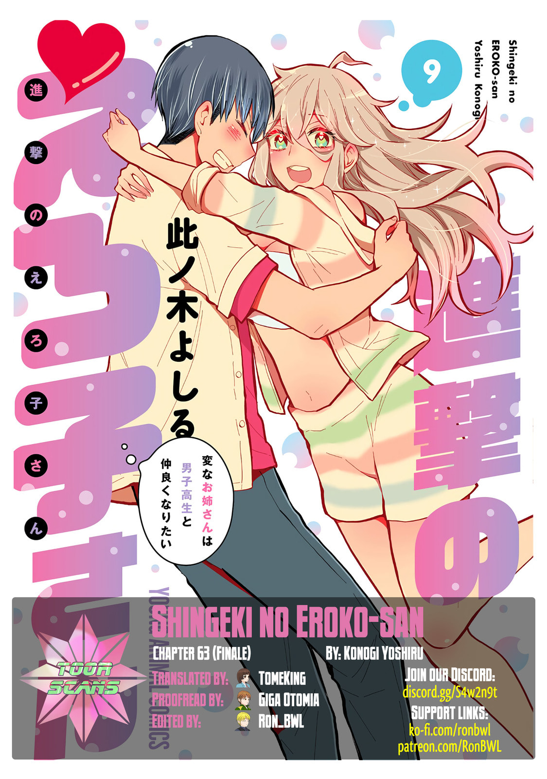 Eroko-san on the Attack Chapter 63 page 1 - 