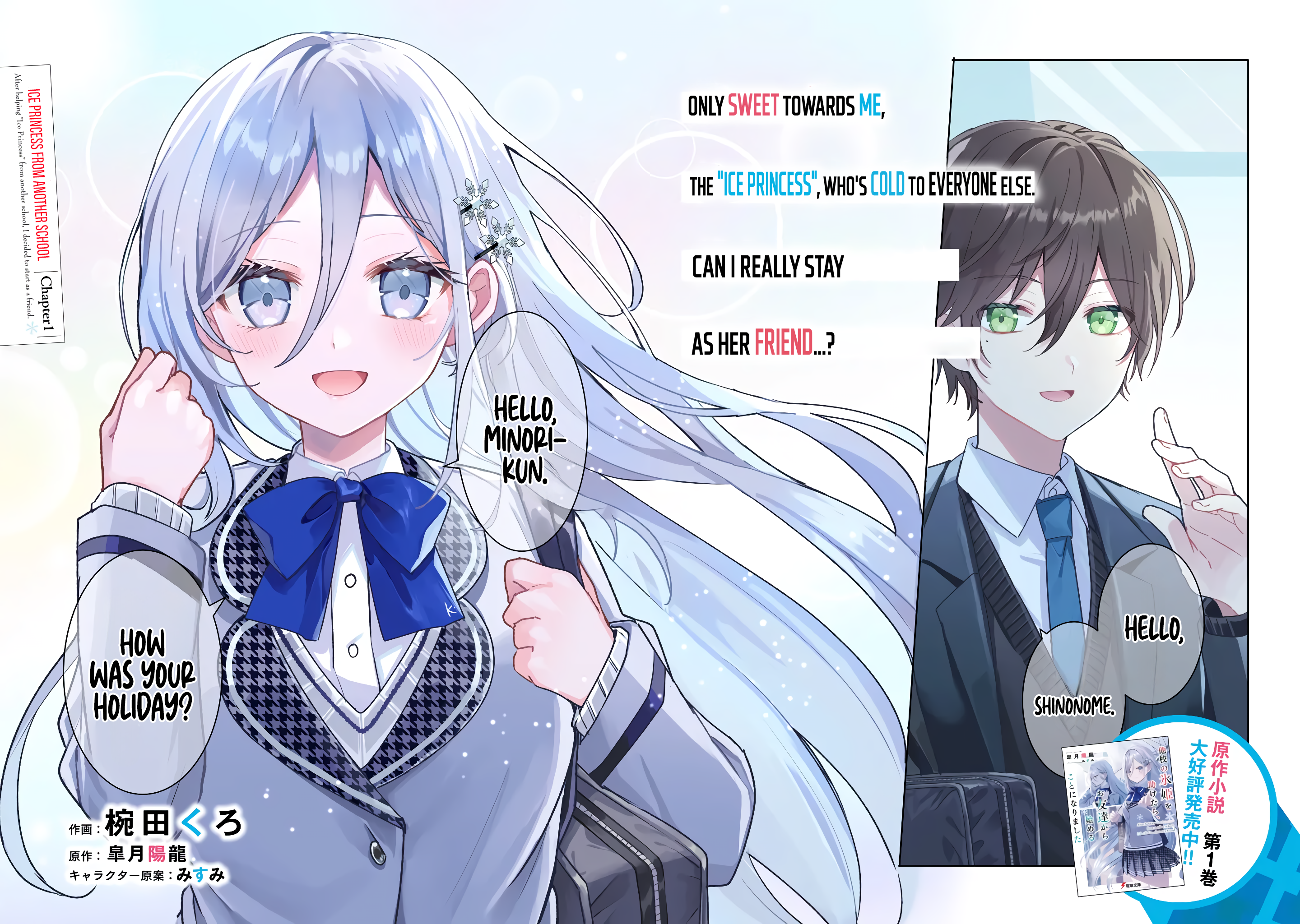 Takou no Koori Hime wo Tasuketara, Otomodachi kara Hajimeru Koto ni Narimashita Chapter 1.1 page 2 - 