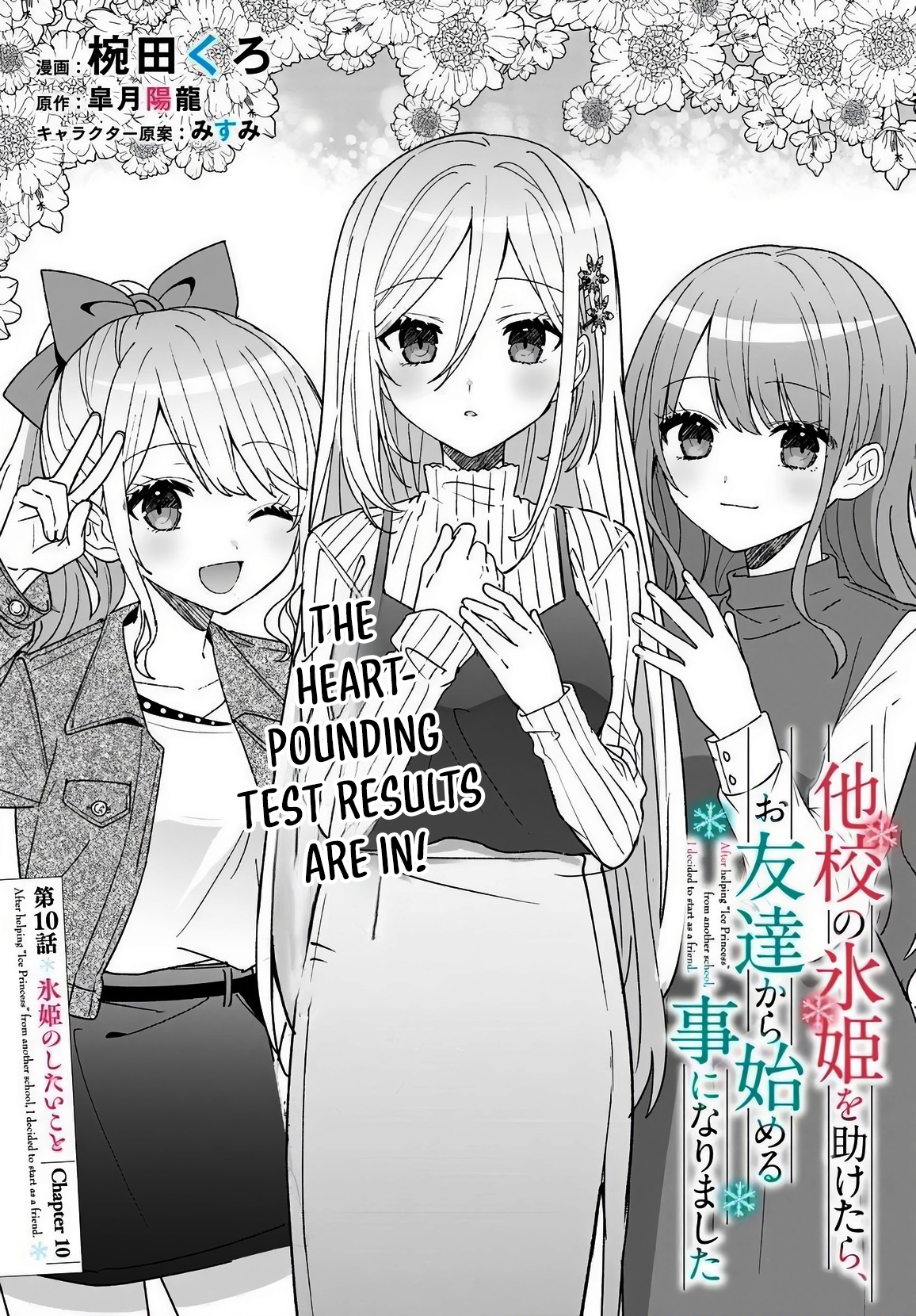 Takou no Koori Hime wo Tasuketara, Otomodachi kara Hajimeru Koto ni Narimashita Chapter 10 page 4 - 