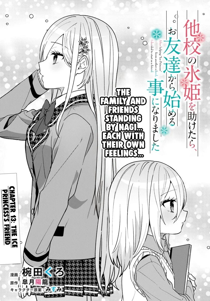 Takou no Koori Hime wo Tasuketara, Otomodachi kara Hajimeru Koto ni Narimashita Chapter 13.1 page 2 - 