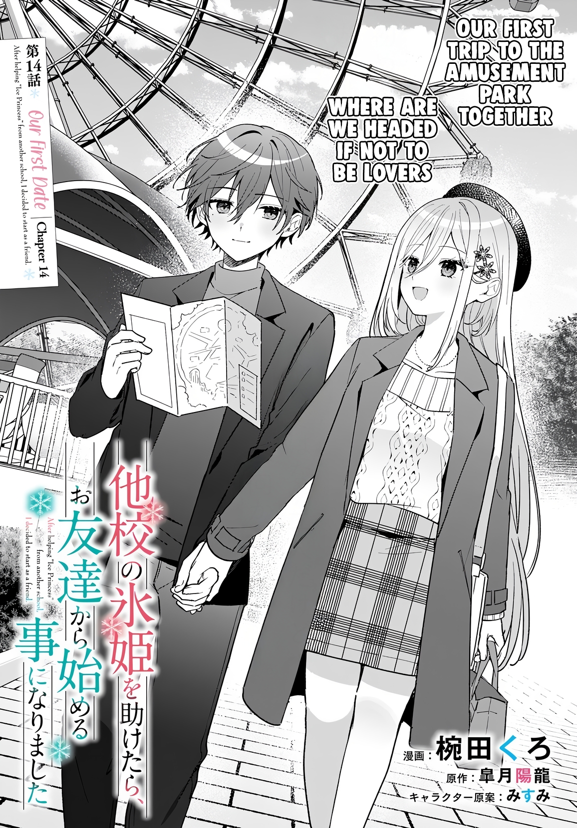 Takou no Koori Hime wo Tasuketara, Otomodachi kara Hajimeru Koto ni Narimashita Chapter 14 page 4 - 