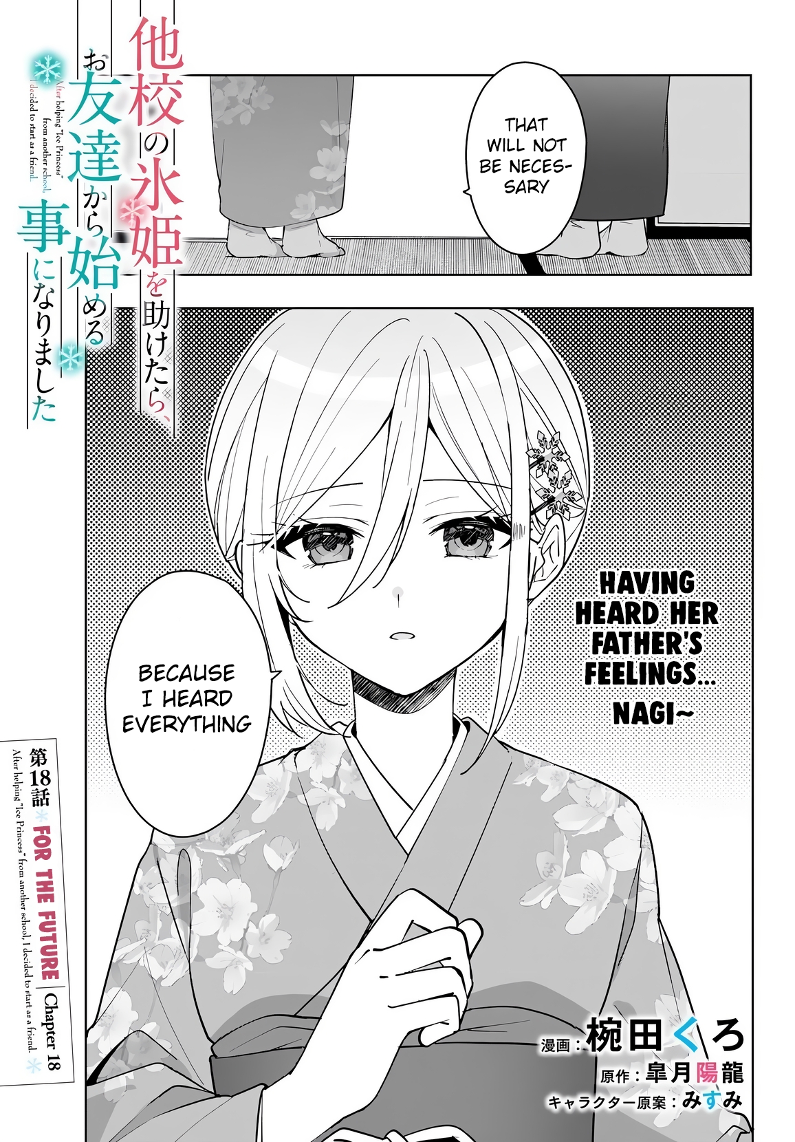 Takou no Koori Hime wo Tasuketara, Otomodachi kara Hajimeru Koto ni Narimashita Chapter 18 page 2 - 