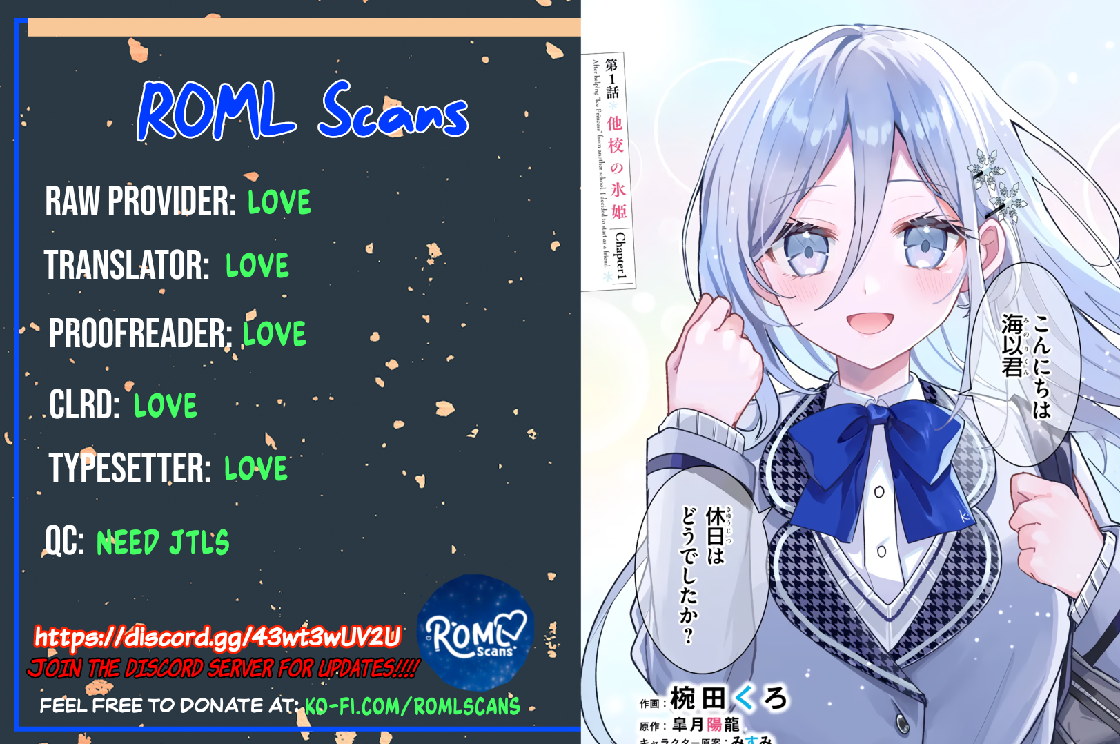 Takou no Koori Hime wo Tasuketara, Otomodachi kara Hajimeru Koto ni Narimashita Chapter 2.1 page 12 - 