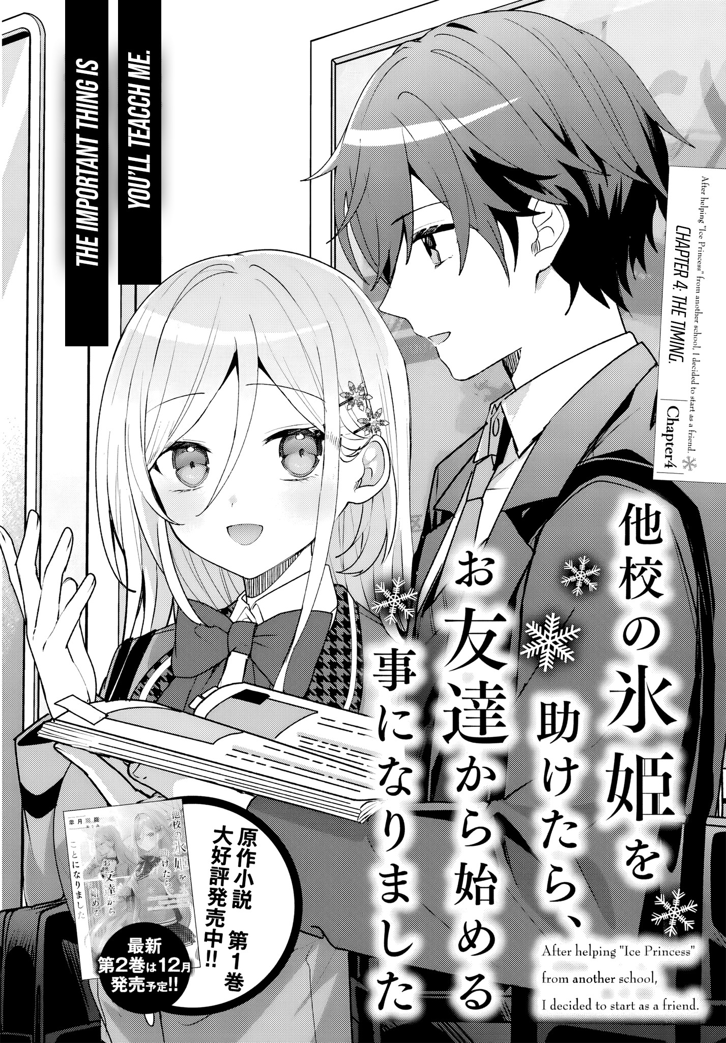 Takou no Koori Hime wo Tasuketara, Otomodachi kara Hajimeru Koto ni Narimashita Chapter 4.1 page 2 - 