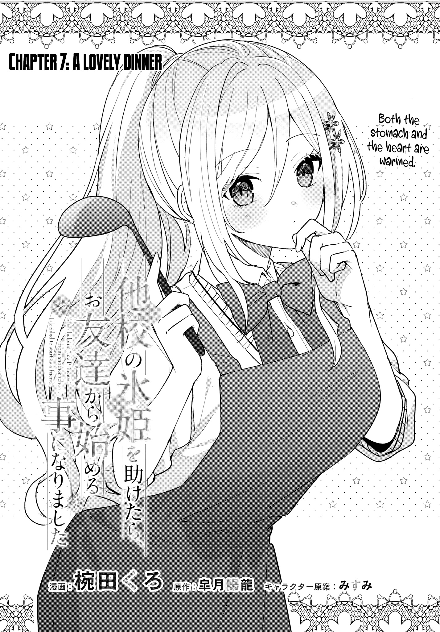 Takou no Koori Hime wo Tasuketara, Otomodachi kara Hajimeru Koto ni Narimashita Chapter 7 page 2 - 