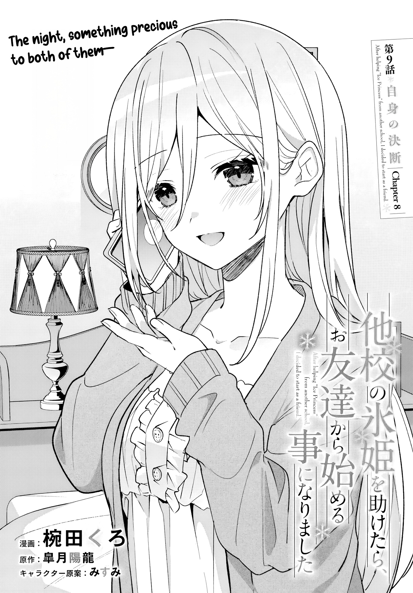 Takou no Koori Hime wo Tasuketara, Otomodachi kara Hajimeru Koto ni Narimashita Chapter 9 page 2 - 