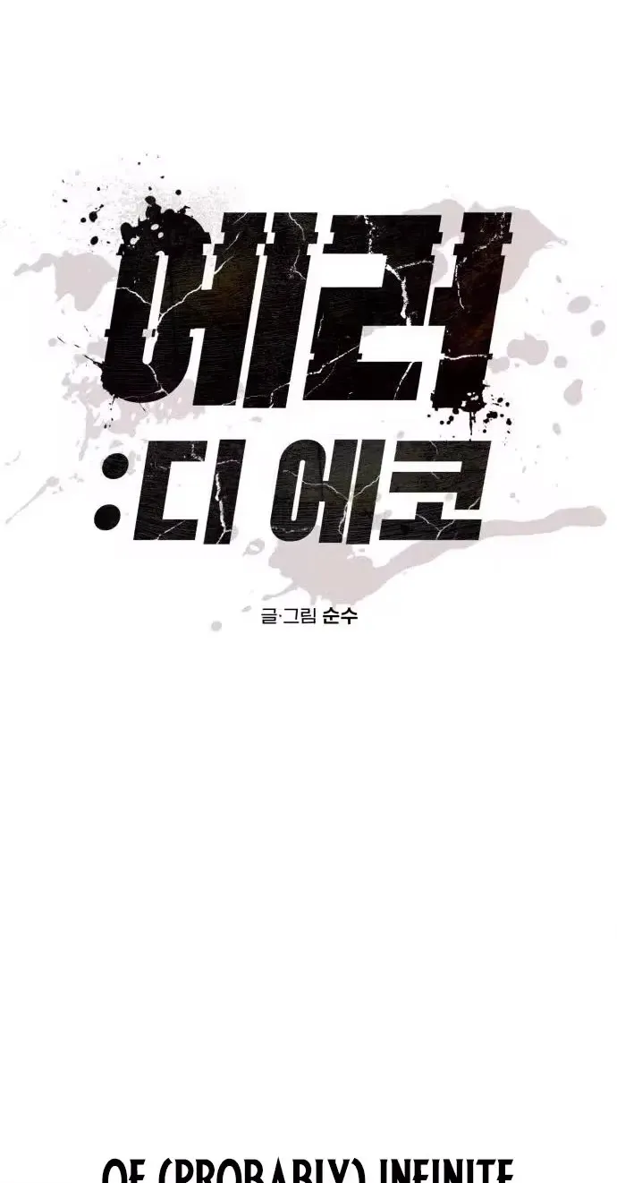 Error The Echo Chapter 6 page 40 - 