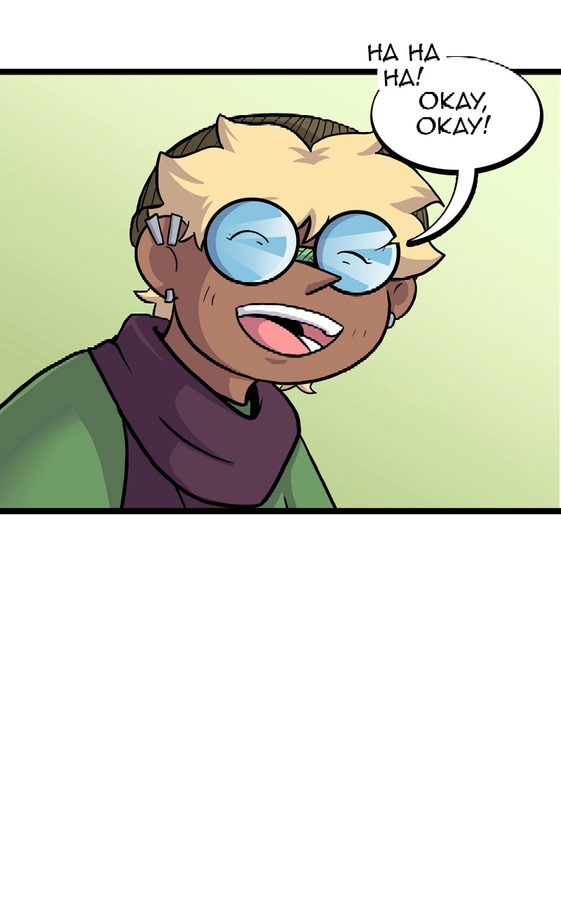 Escape from Mary Sue Chapter 39 page 38 - 