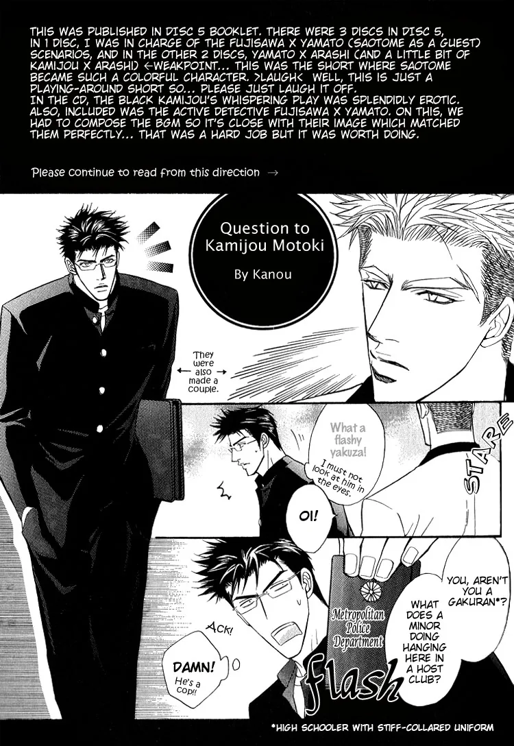Escape Chapter 7.5 page 15 - 