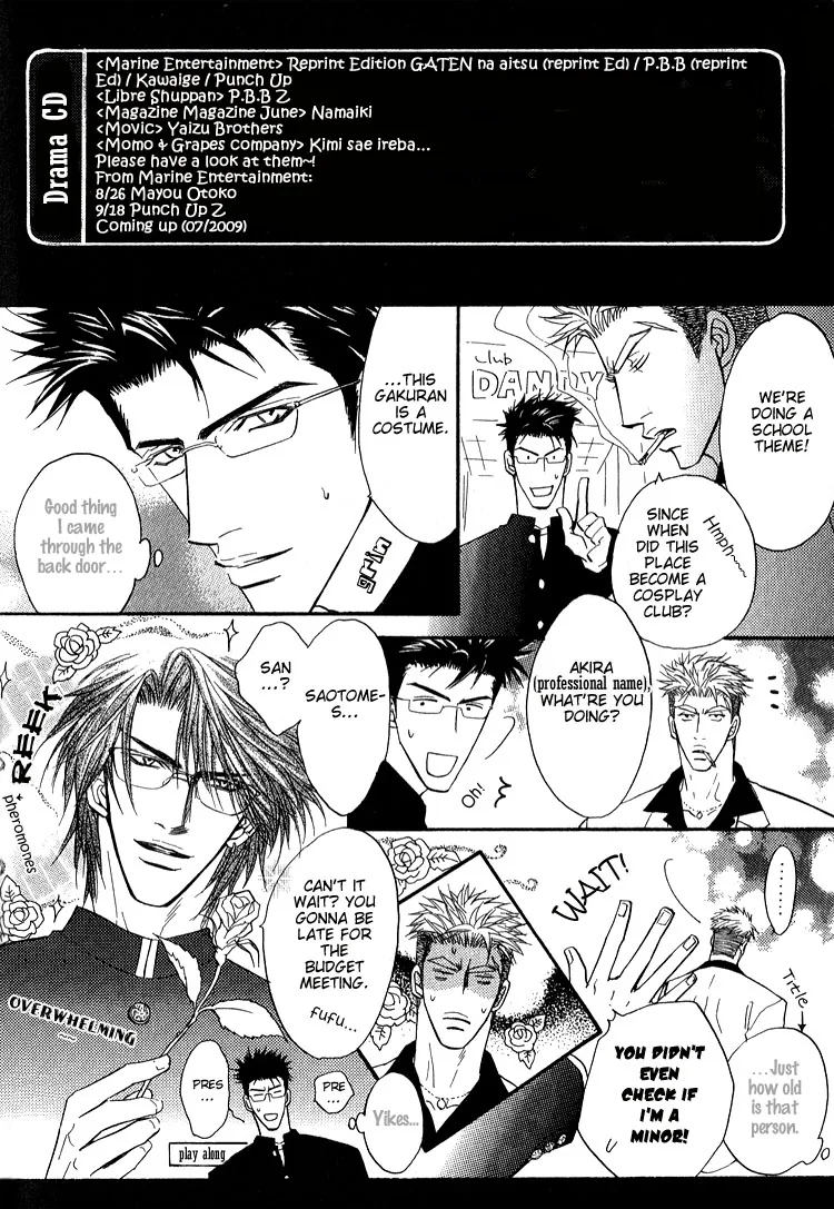 Escape Chapter 7.5 page 16 - 