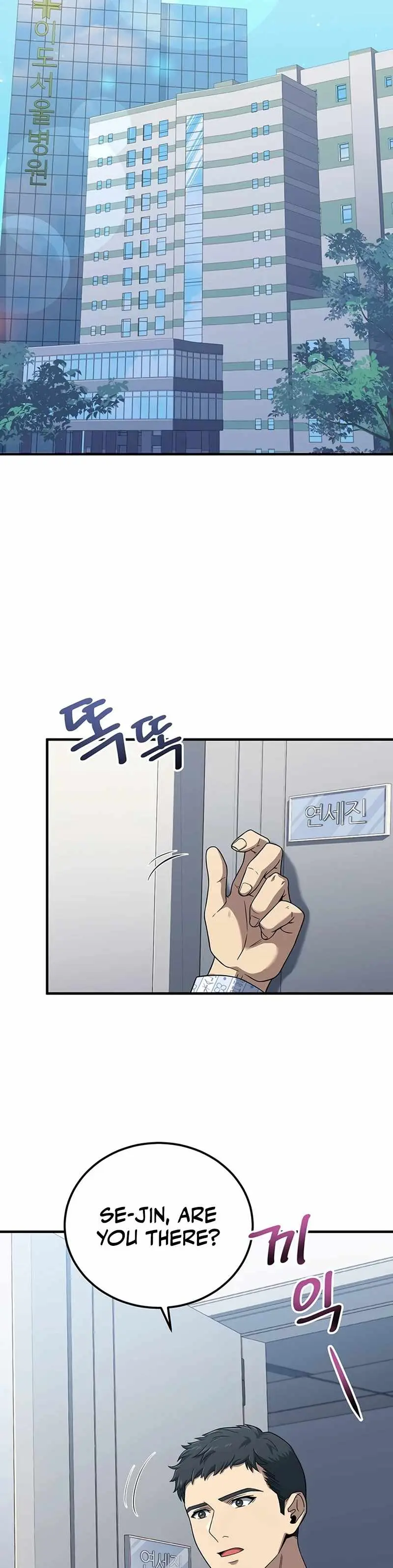 Eternal Cycle Chapter 20 page 23 - 