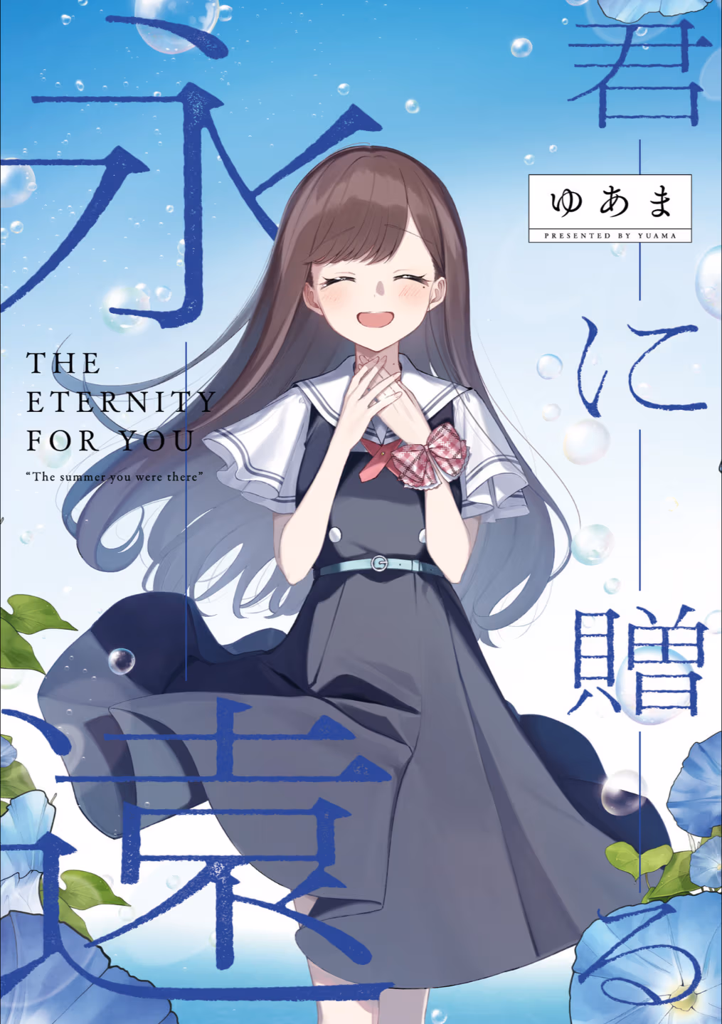 Eternity for You Chapter 0 page 1 - 