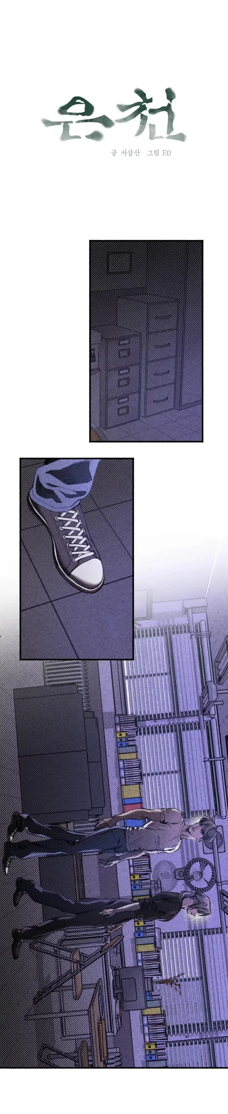 Euncheon Chapter 4 page 12 - 
