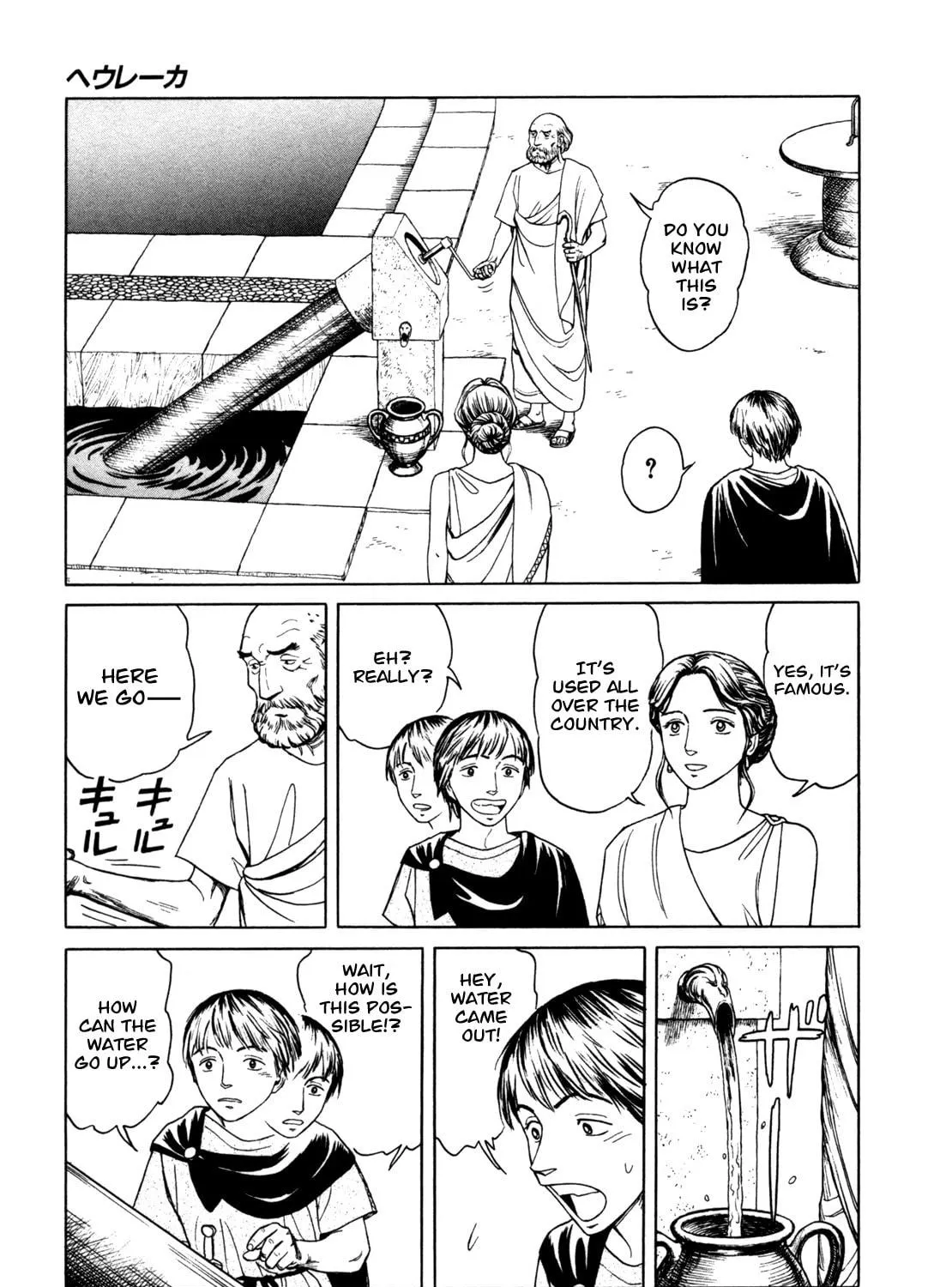Eureka Chapter 2 page 11 - 