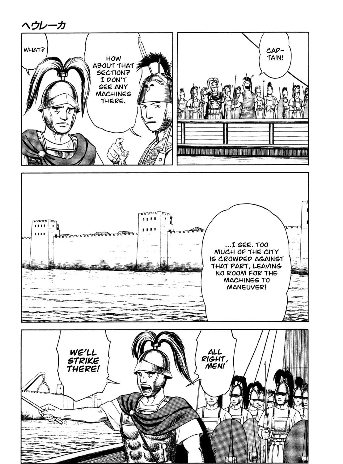 Eureka Chapter 2 page 69 - 
