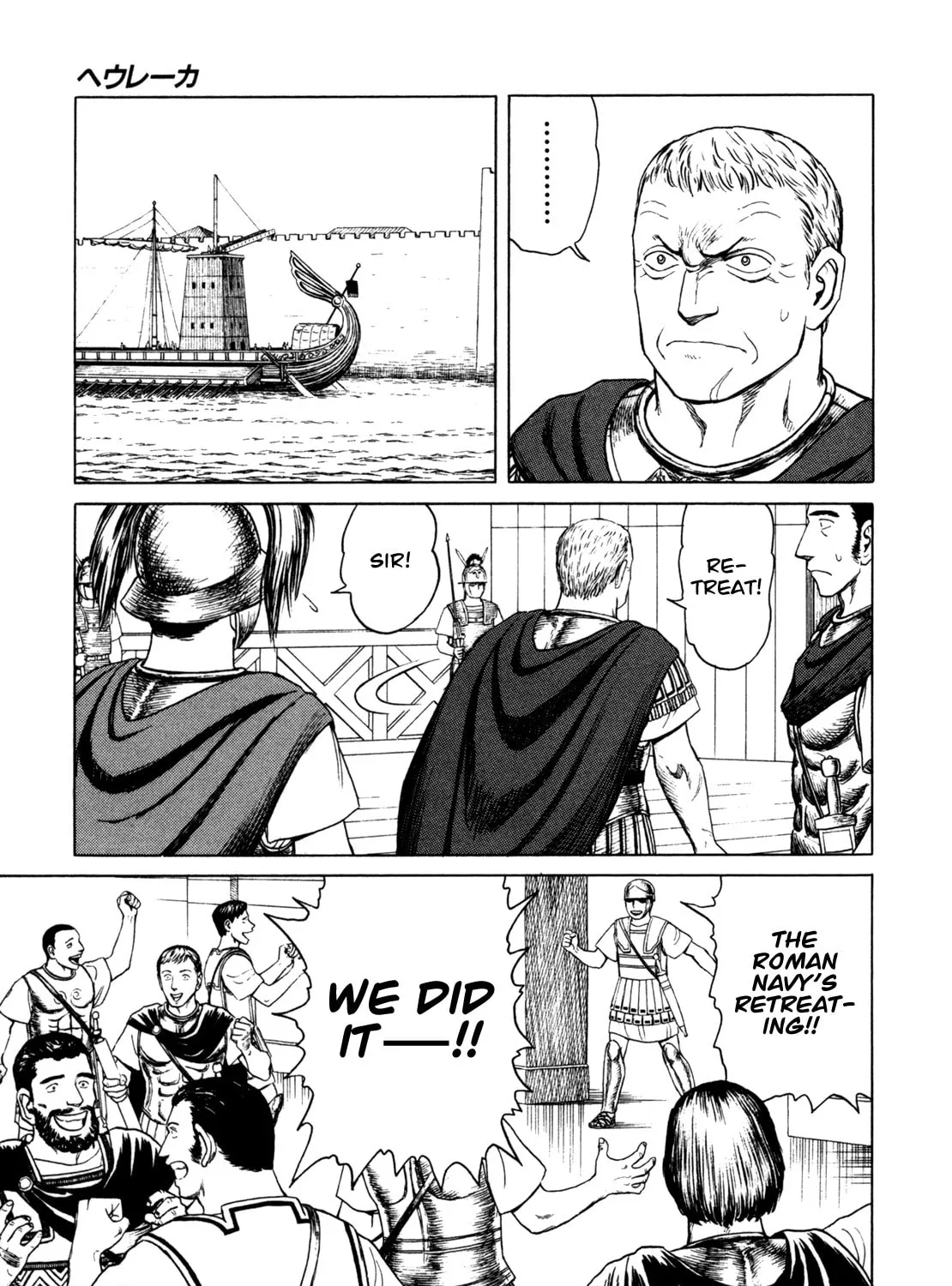 Eureka Chapter 2 page 85 - 