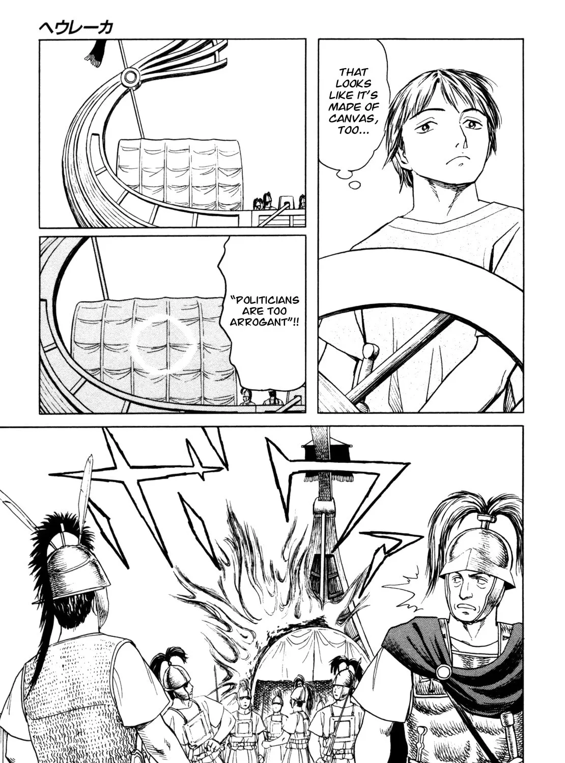 Eureka Chapter 5 page 25 - 