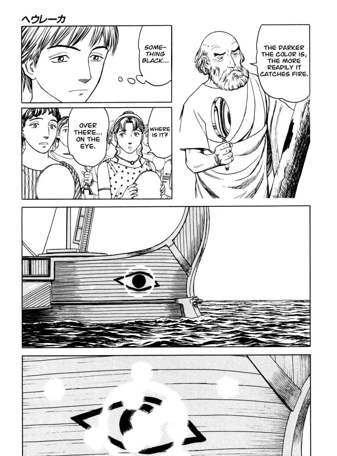 Eureka Chapter 5 page 33 - 