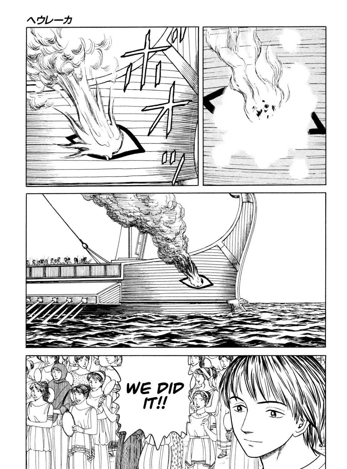 Eureka Chapter 5 page 37 - 