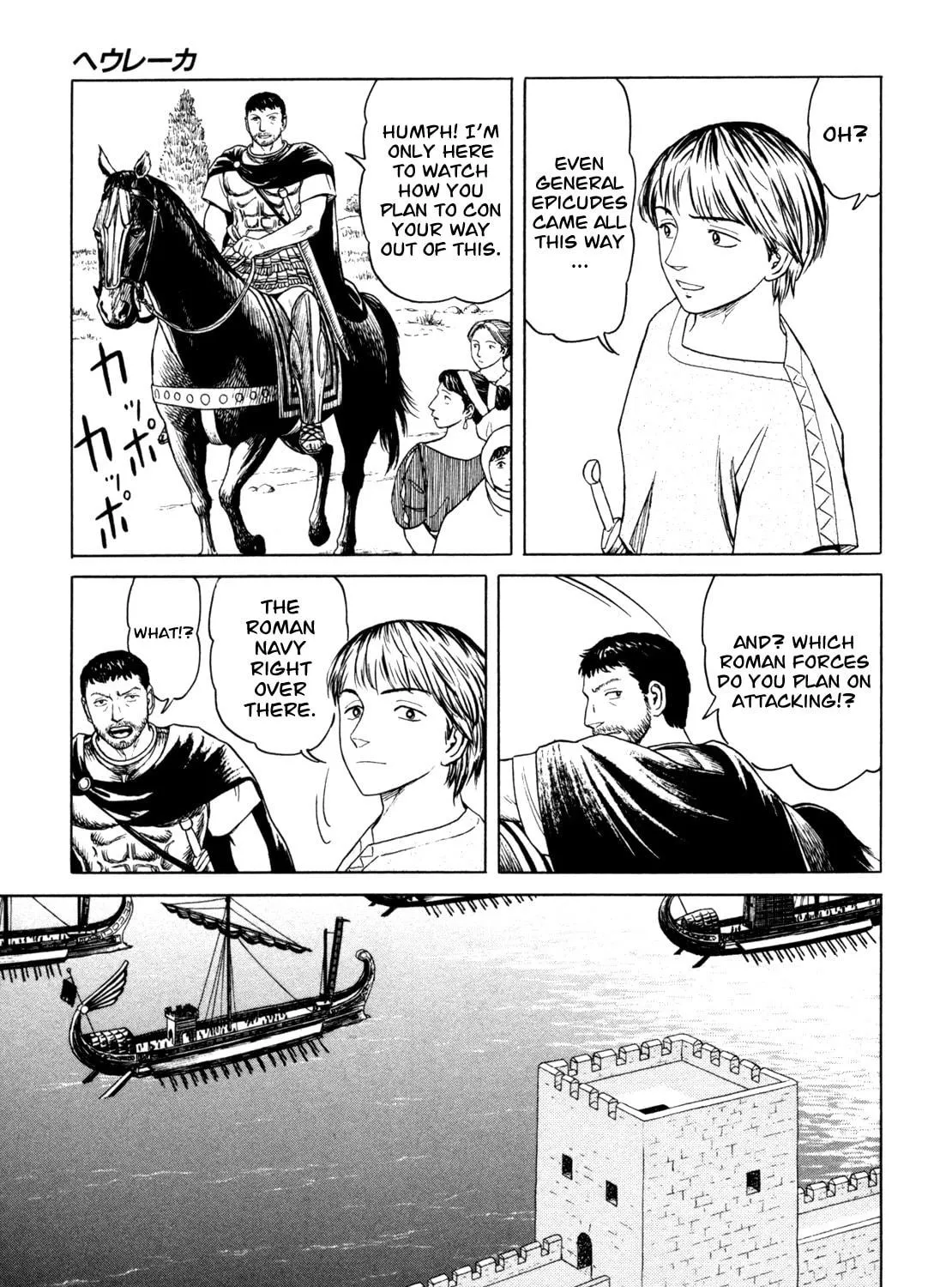 Eureka Chapter 5 page 5 - 