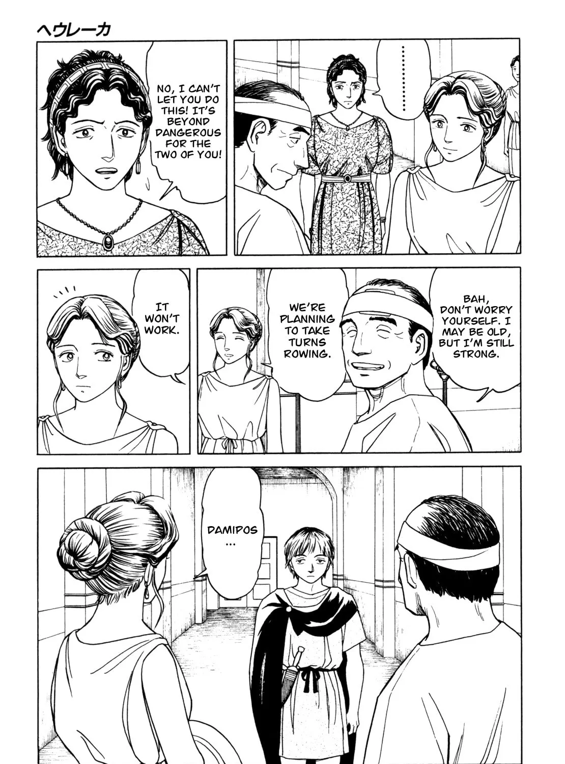 Eureka Chapter 6 page 13 - 