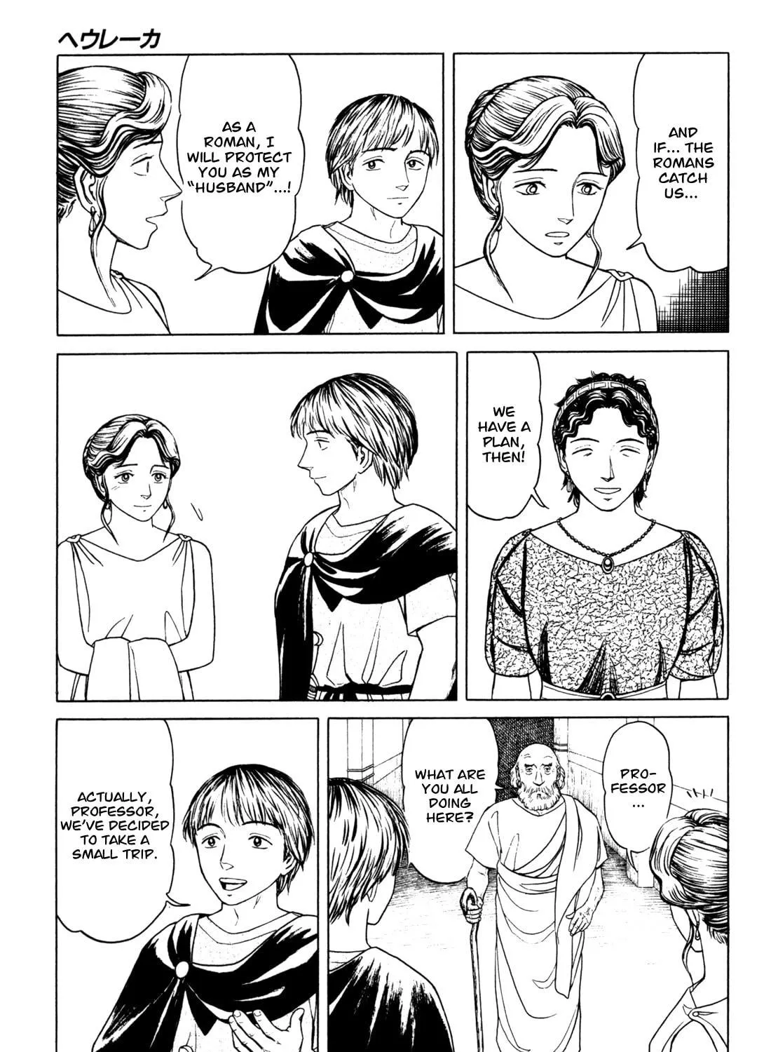 Eureka Chapter 6 page 17 - 