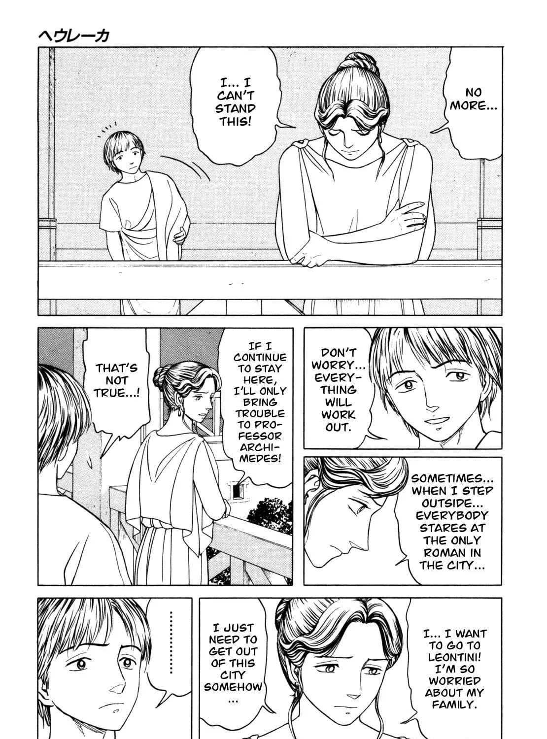 Eureka Chapter 6 page 5 - 