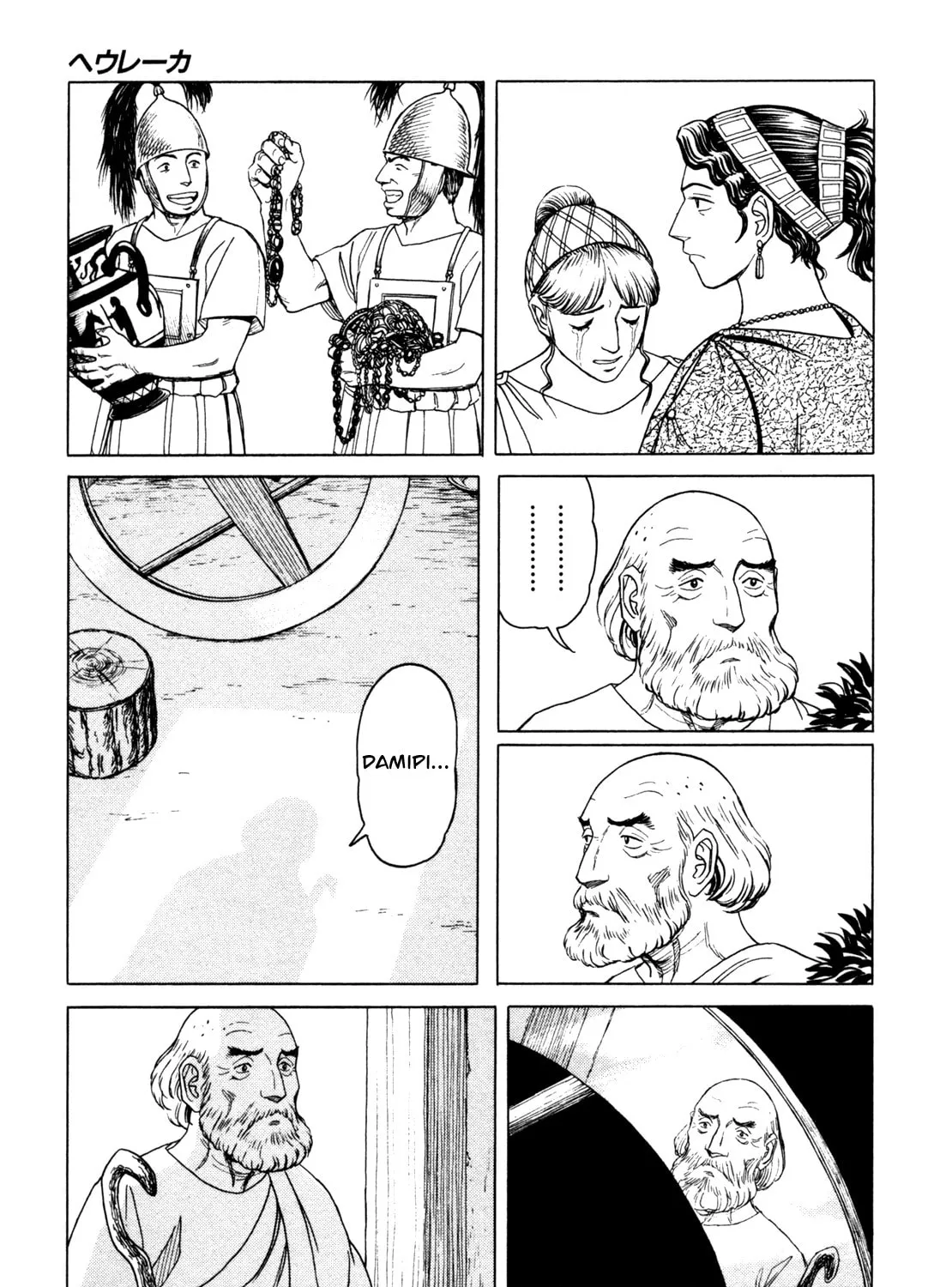 Eureka Chapter 6 page 97 - 