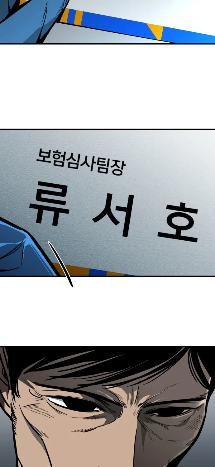 Even if It Rots, It's Still Blood Chapter 1 page 101 - 