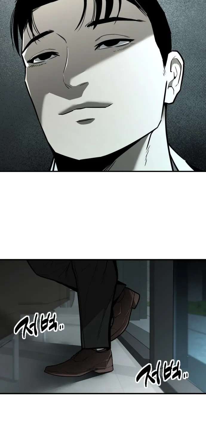 Even if It Rots, It's Still Blood Chapter 1 page 111 - 