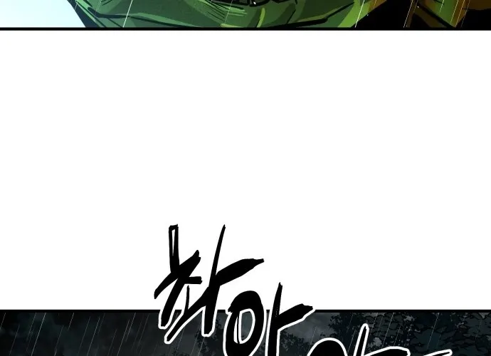 Even if It Rots, It's Still Blood Chapter 1 page 164 - 