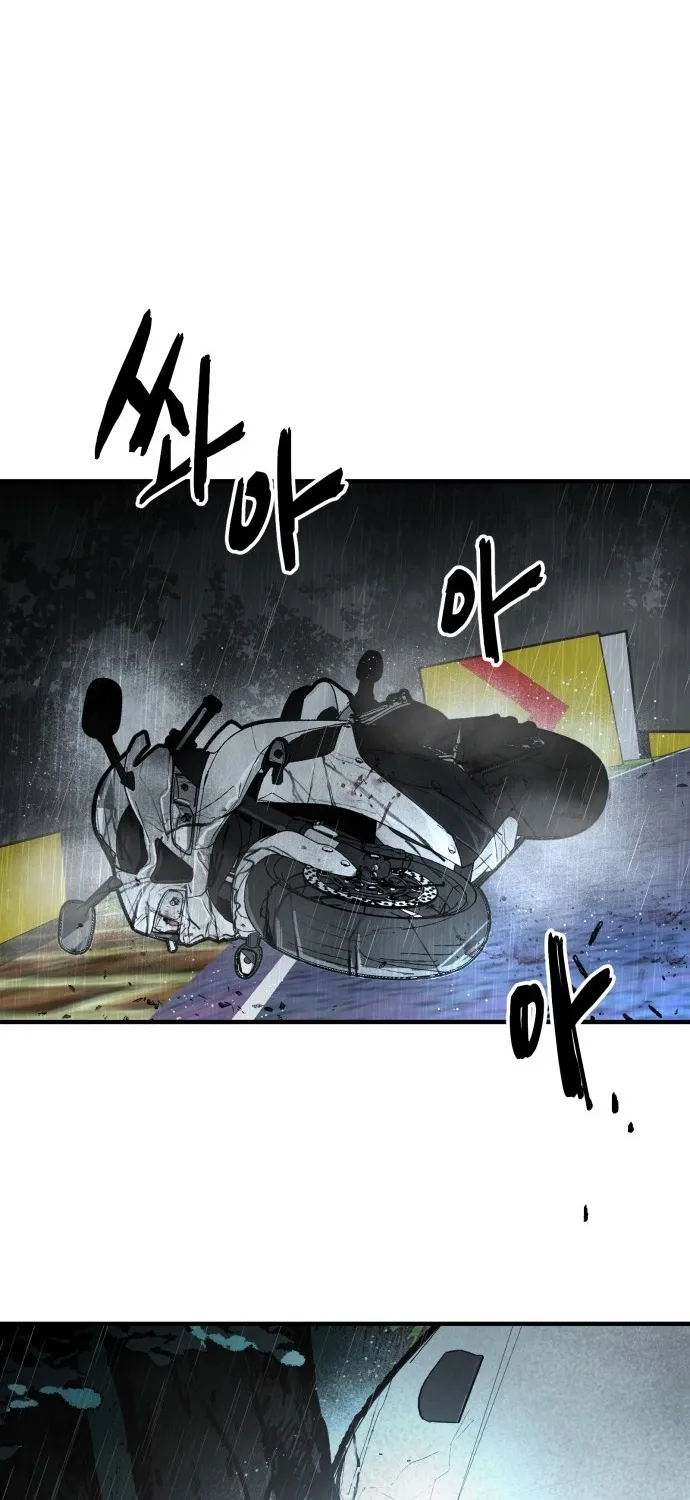 Even if It Rots, It's Still Blood Chapter 1 page 199 - 
