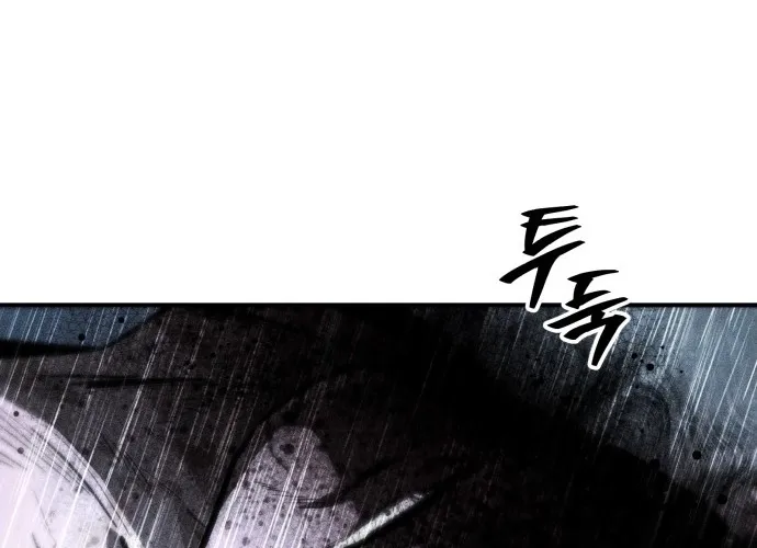 Even if It Rots, It's Still Blood Chapter 1 page 204 - 