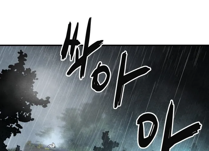 Even if It Rots, It's Still Blood Chapter 1 page 224 - 