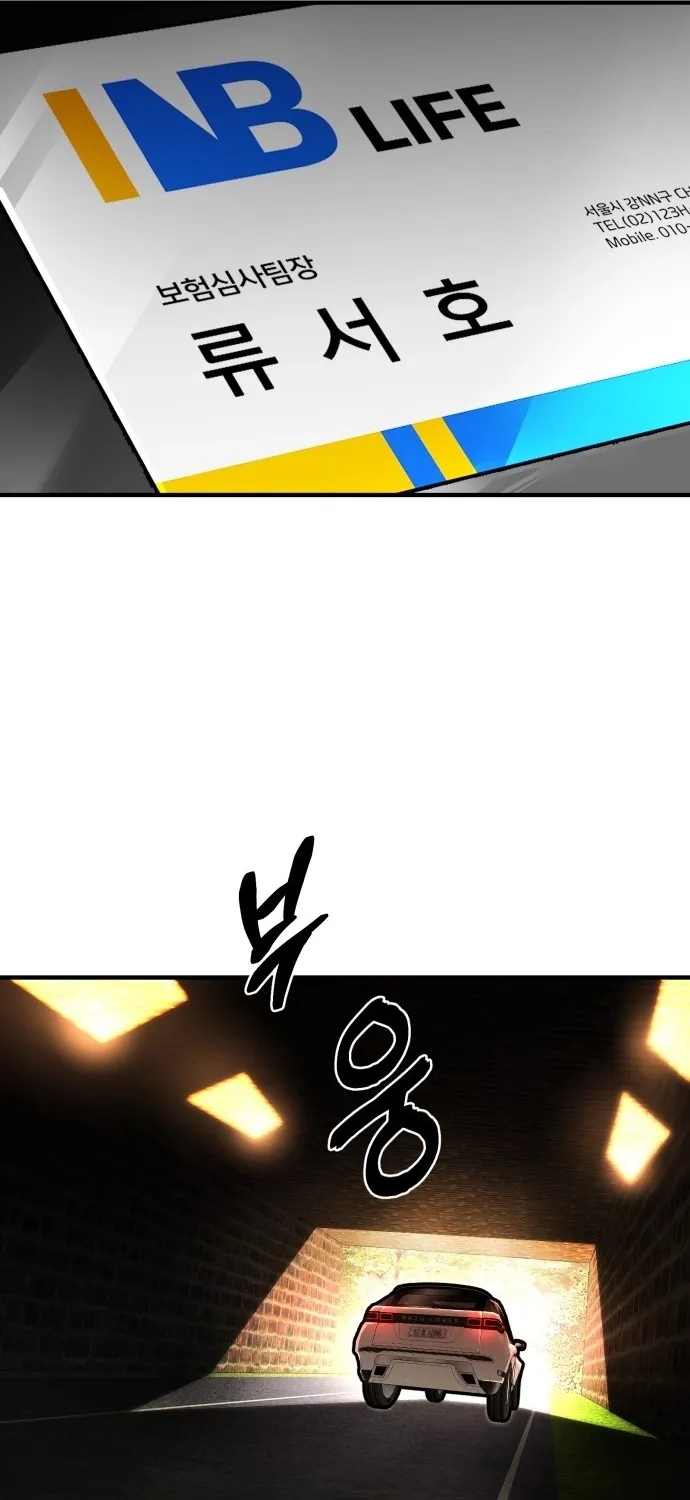 Even if It Rots, It's Still Blood Chapter 1 page 37 - 