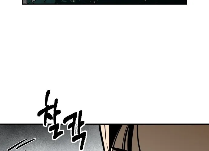 Even if It Rots, It's Still Blood Chapter 1 page 72 - 
