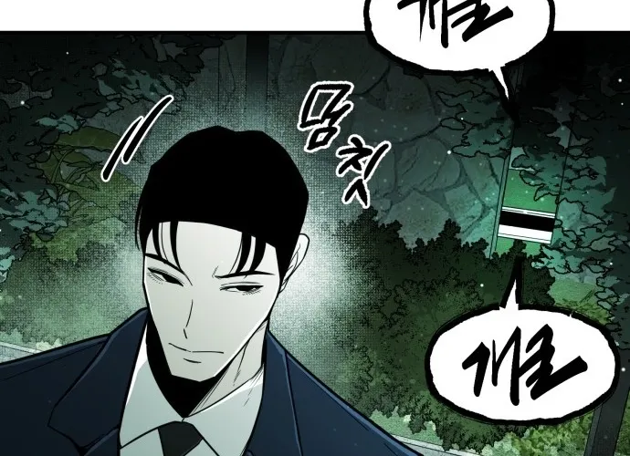 Even if It Rots, It's Still Blood Chapter 1 page 80 - 