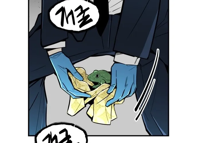 Even if It Rots, It's Still Blood Chapter 1 page 84 - 