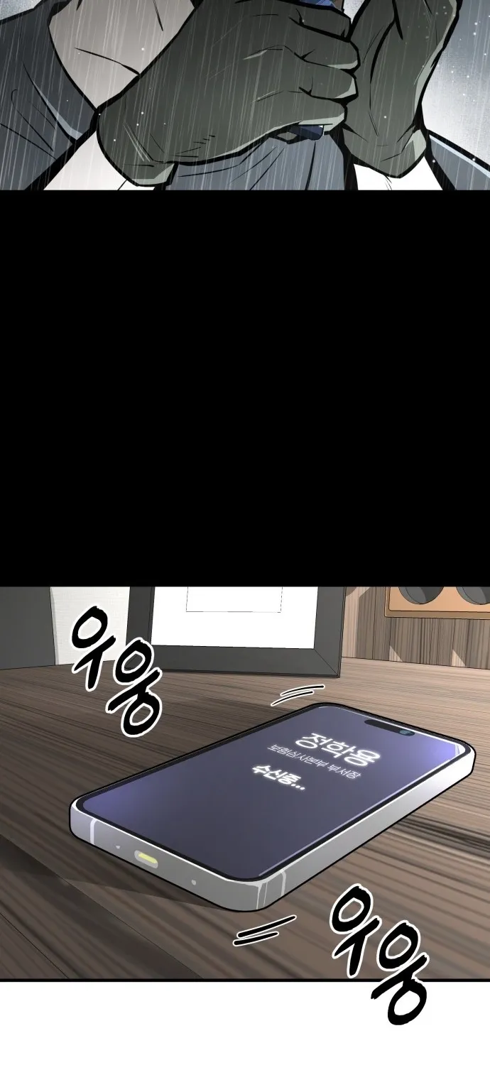 Even if It Rots, It's Still Blood Chapter 10 page 117 - 