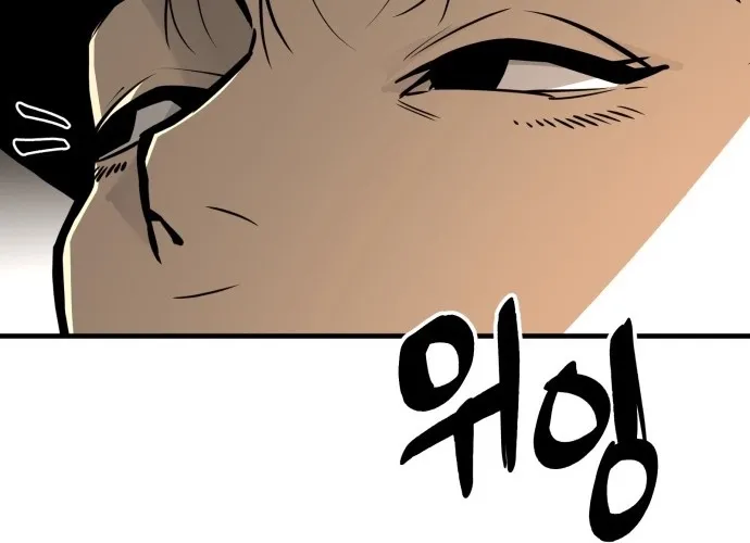 Even if It Rots, It's Still Blood Chapter 10 page 32 - 